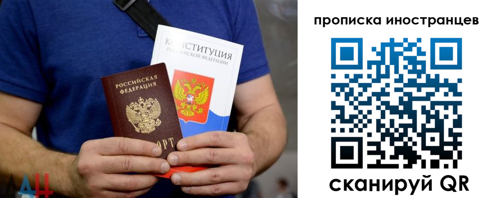 прописка для школы в Калтане