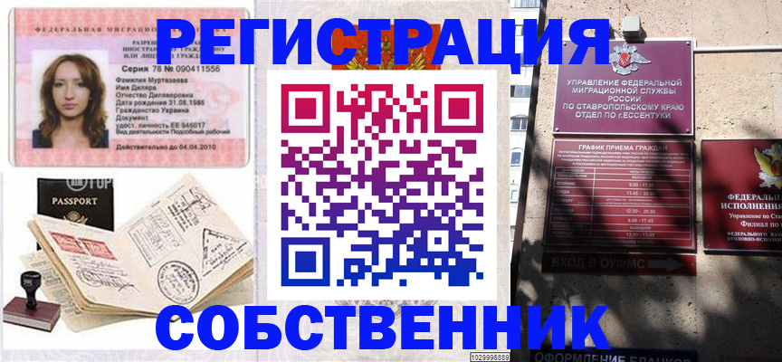 временная регистрация надежно в Калтане
