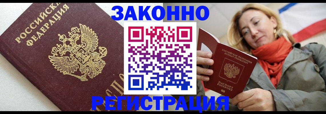 временная регистрация госуслуги в Калтане