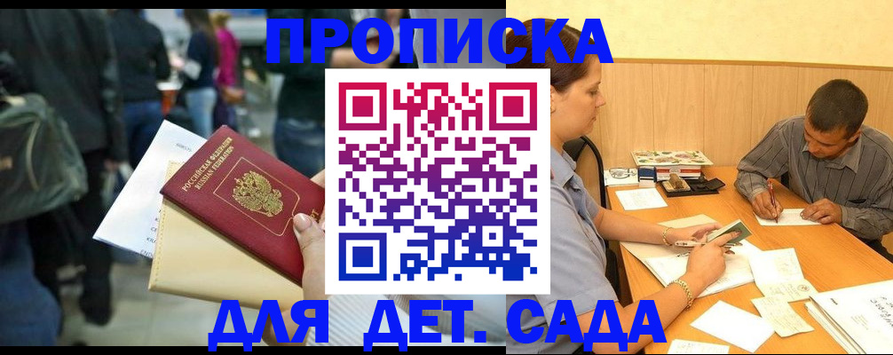 временная регистрация в Калтане