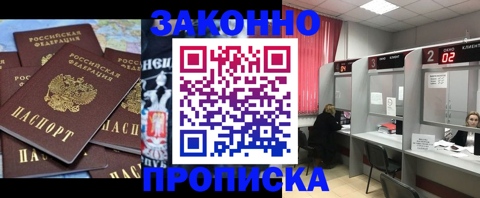 прописка поиск в Калтане