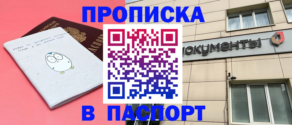 временная регистрация для всех в Калтане