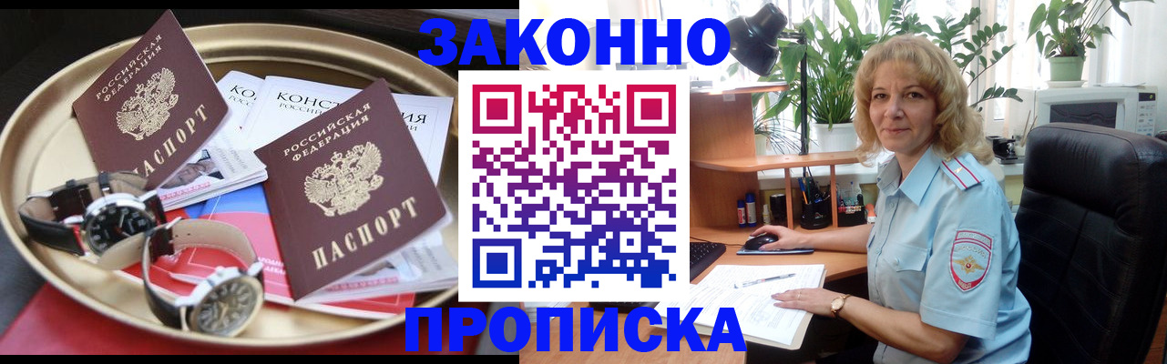 прописка в квартире в Калтане