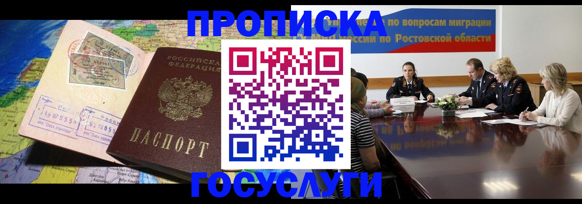 прописка ребенка в Калтане