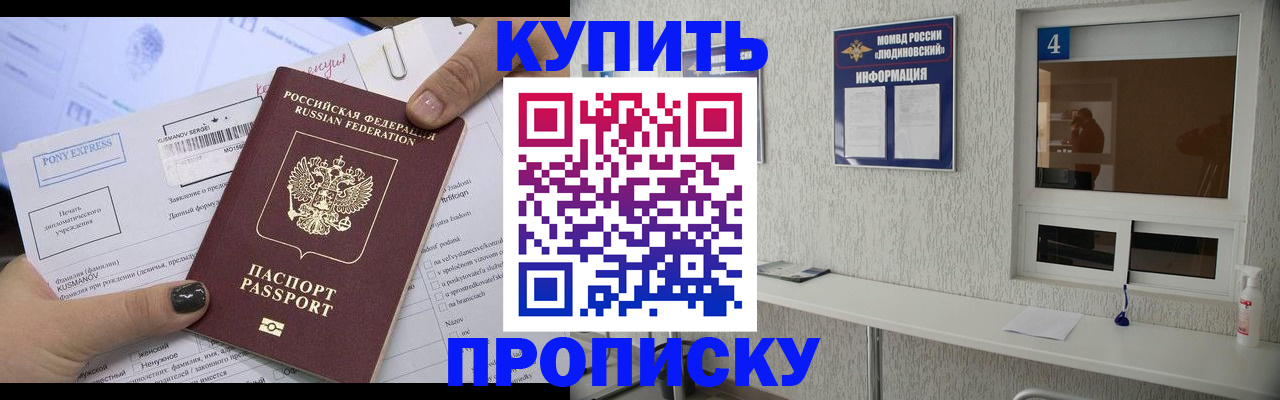 прописка в квартире в Калтане