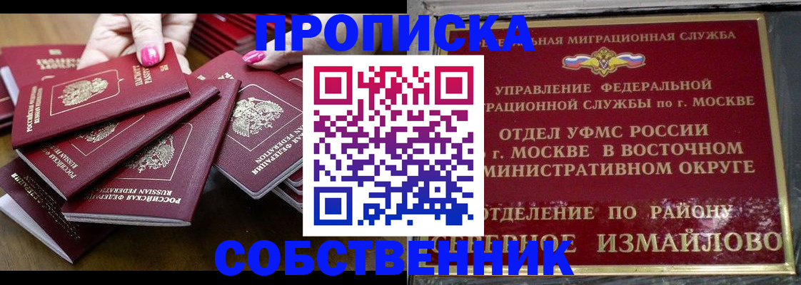 прописка законно в Калтане